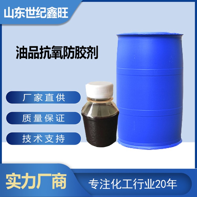 11.油品抗氧防胶剂.jpg