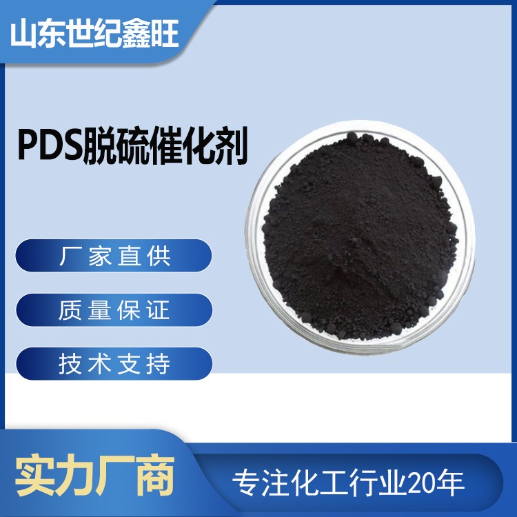 7.PDS脱硫催化剂.jpg