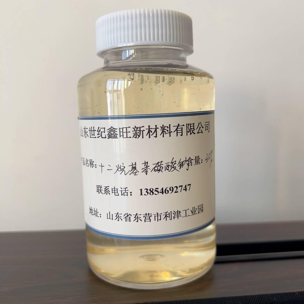 十二烷基苯磺酸钠 液体