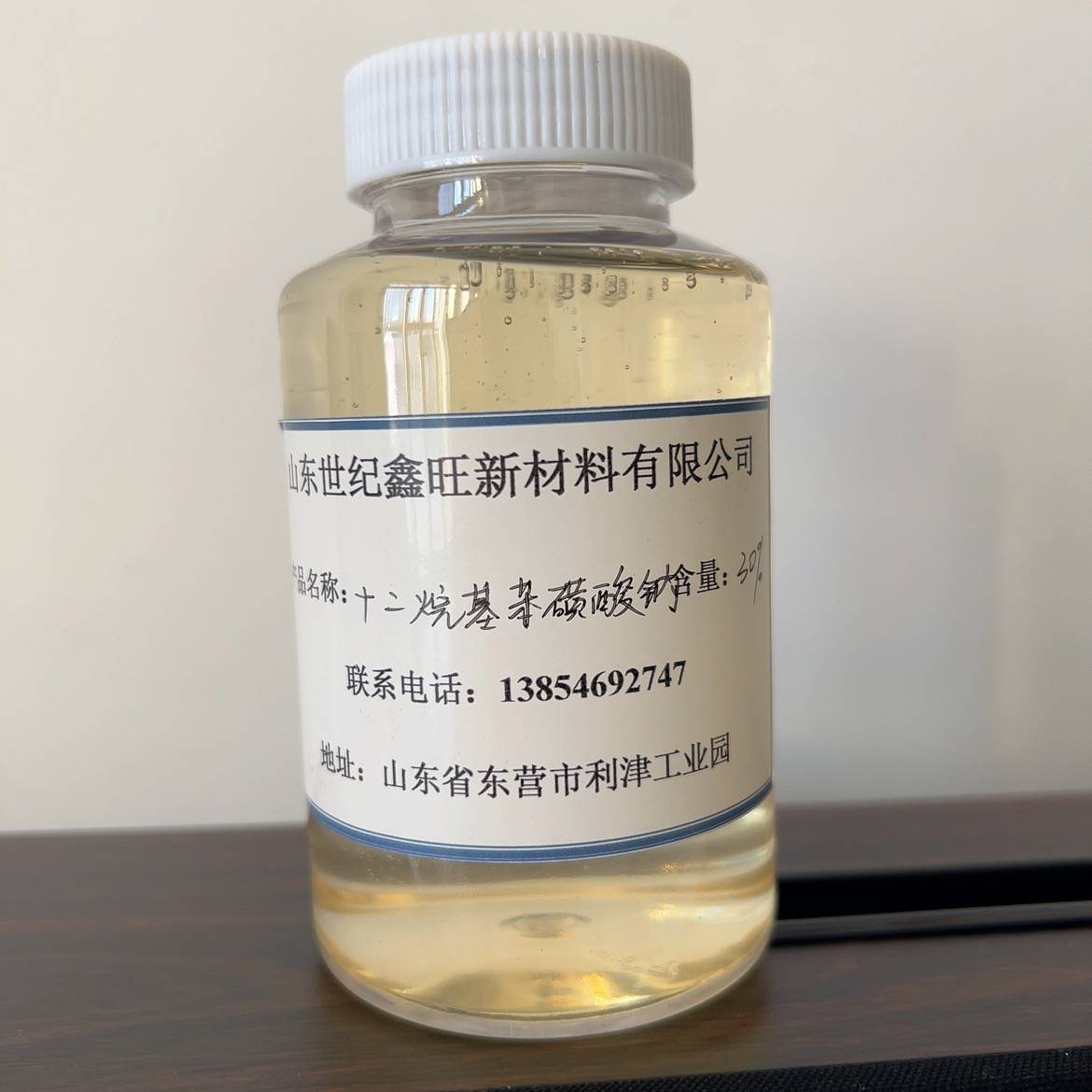 30%磺酸钠.jpg
